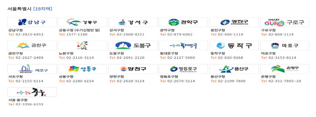 신청가능지역