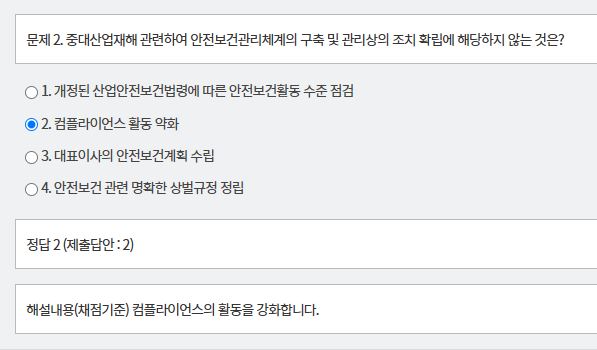 문제 및 정답