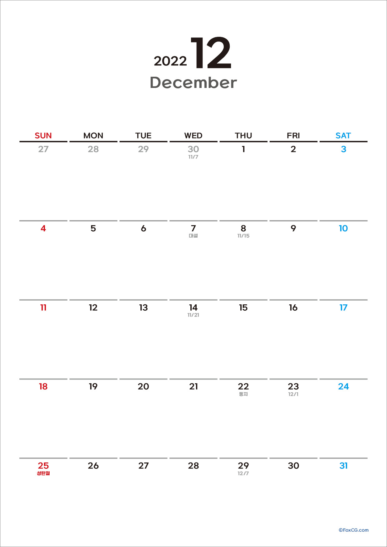 2022년 12월 달력