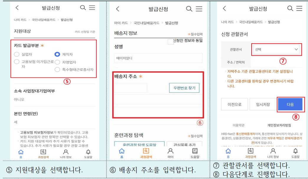 배송받을 주소지 입력 빈칸 사진