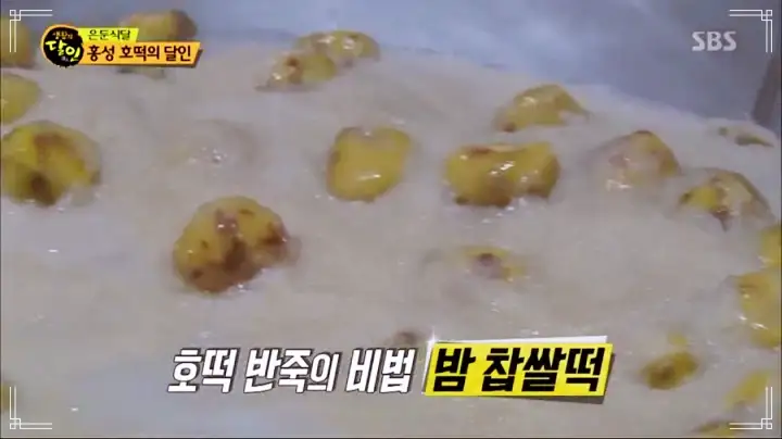 진심 가득 건강 담은 맛 홍성 맛집 추천 생방송투데이 호떡 찐빵 야채만두 김치만두 56년 노포 호떡의 달인 오늘방송 인생분식