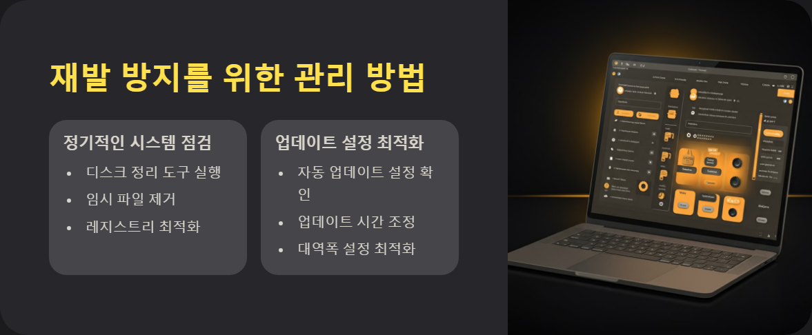 컴퓨터오류해결