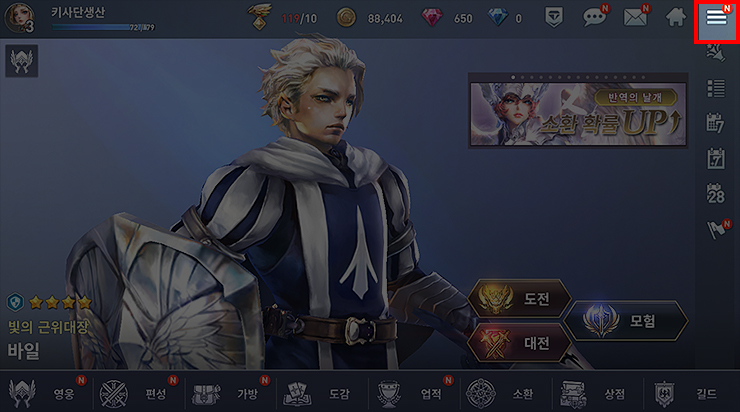 베스트리아-전기-게임-실행-화면-메뉴-선택-가이드