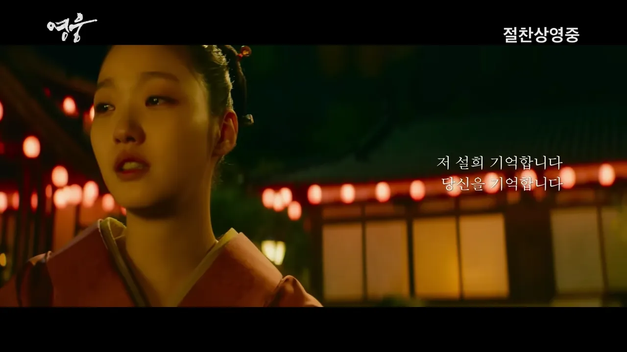 영웅-김고은-노래