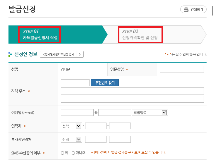 국민내일배움카드