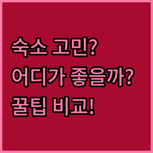 이스탄불 숙소 고민 끝! 아람 에데사..