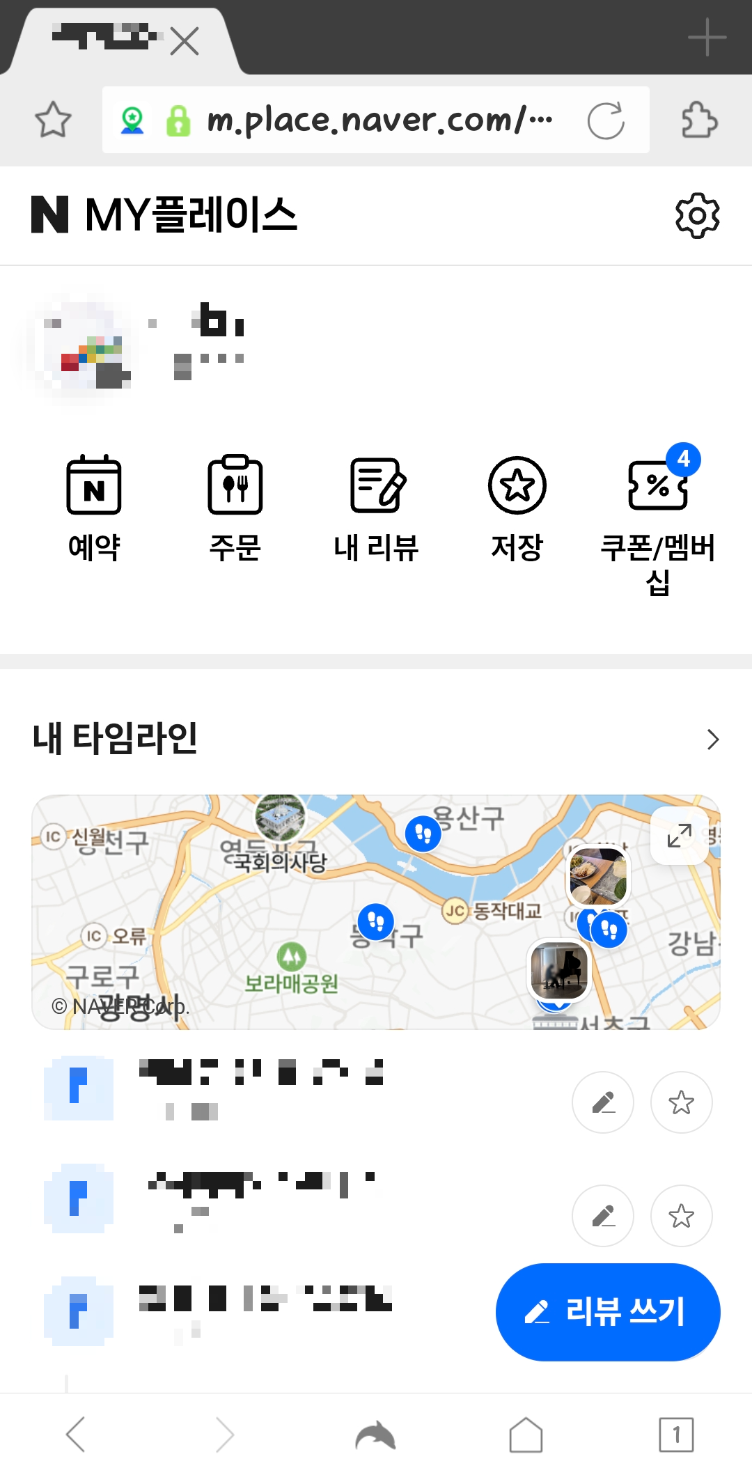 마이플레이스첫화면