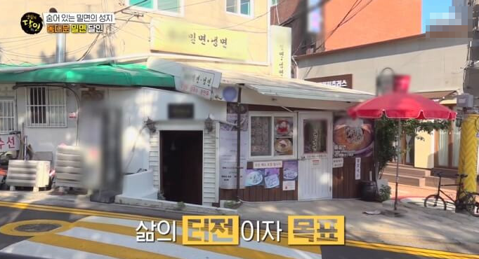 생활의 달인 994회 밀면 달인