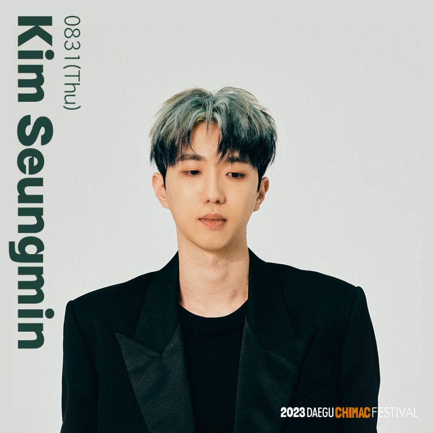 치맥페스티벌 기본정보