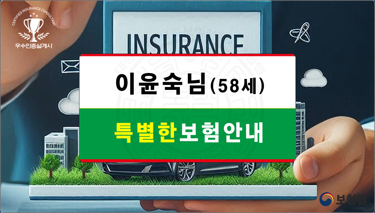 ※ 모든 자료는 「 보험 」24시간 「 관리 」 목적 입니다.