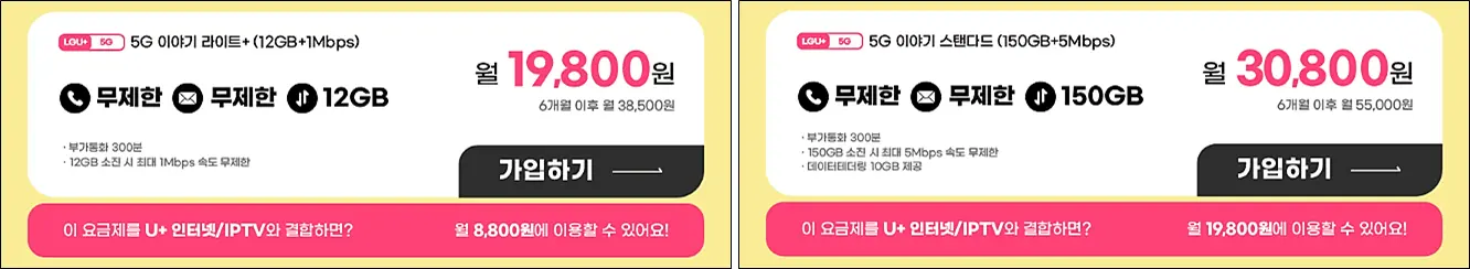 5G요금제