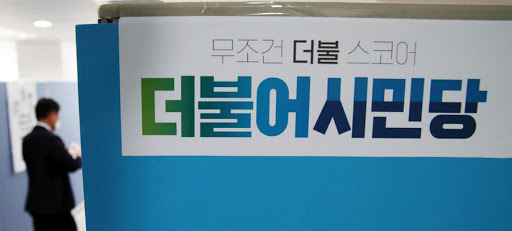 2020총선사전투표