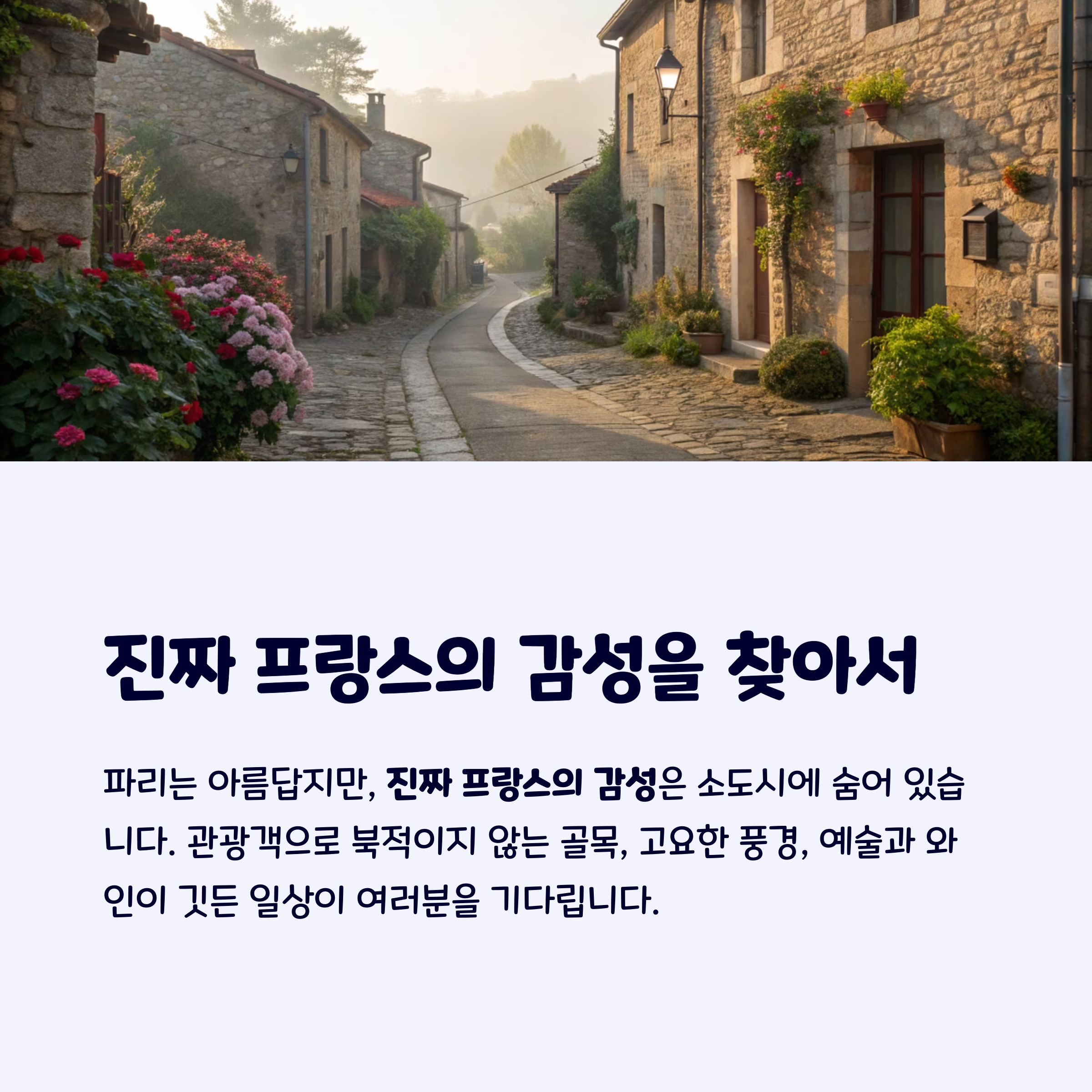프랑스여행