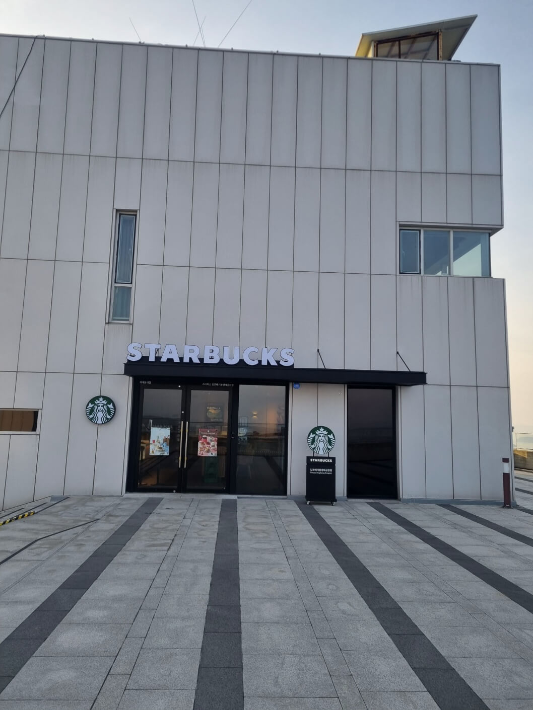 애기봉 스타벅스