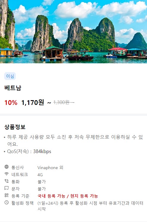 모빙 유심 구매 해외 유심&amp;#44; esim(이심)