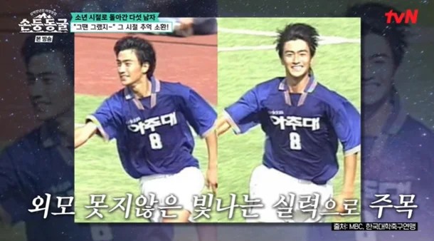 축구 레전드 올스타전