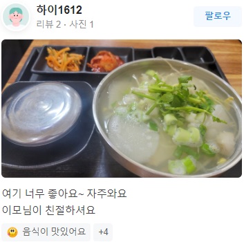 부전시장 왕뽈떼기 리뷰