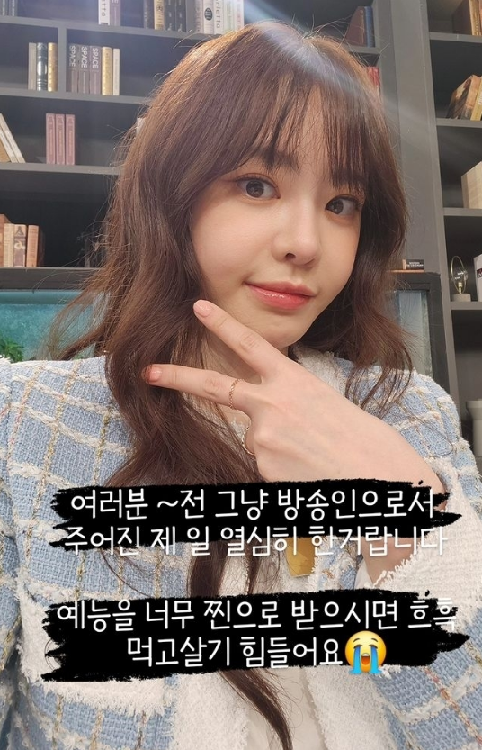 서유리 방송