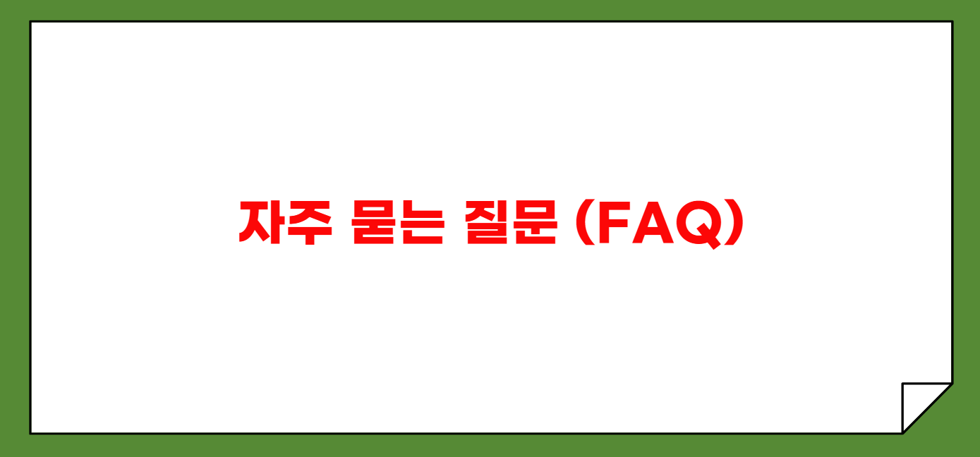 2025년 노인 전세자금 대출 자격 및 한도