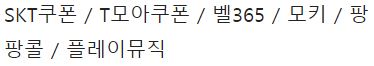 해피 머니 상품권 사용 판매 처 방법 종이 지류 종류 권종 구입 구매 유효기간 캐시 환불 온라인 이메일 sms 문자 영수증 pc방 모바일 바코드 사용처 전용 홈페이지 서점 편의점 gs25 세븐일레븐 cu 배달통 cgv 멜론 롯데시네마 메가박스 카카오 뮤직 아프리카 페이코 롯데 엘 포인트 ssg
