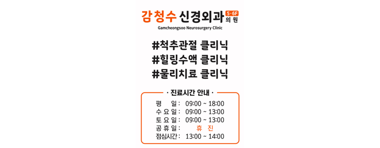 김해시 신경외과