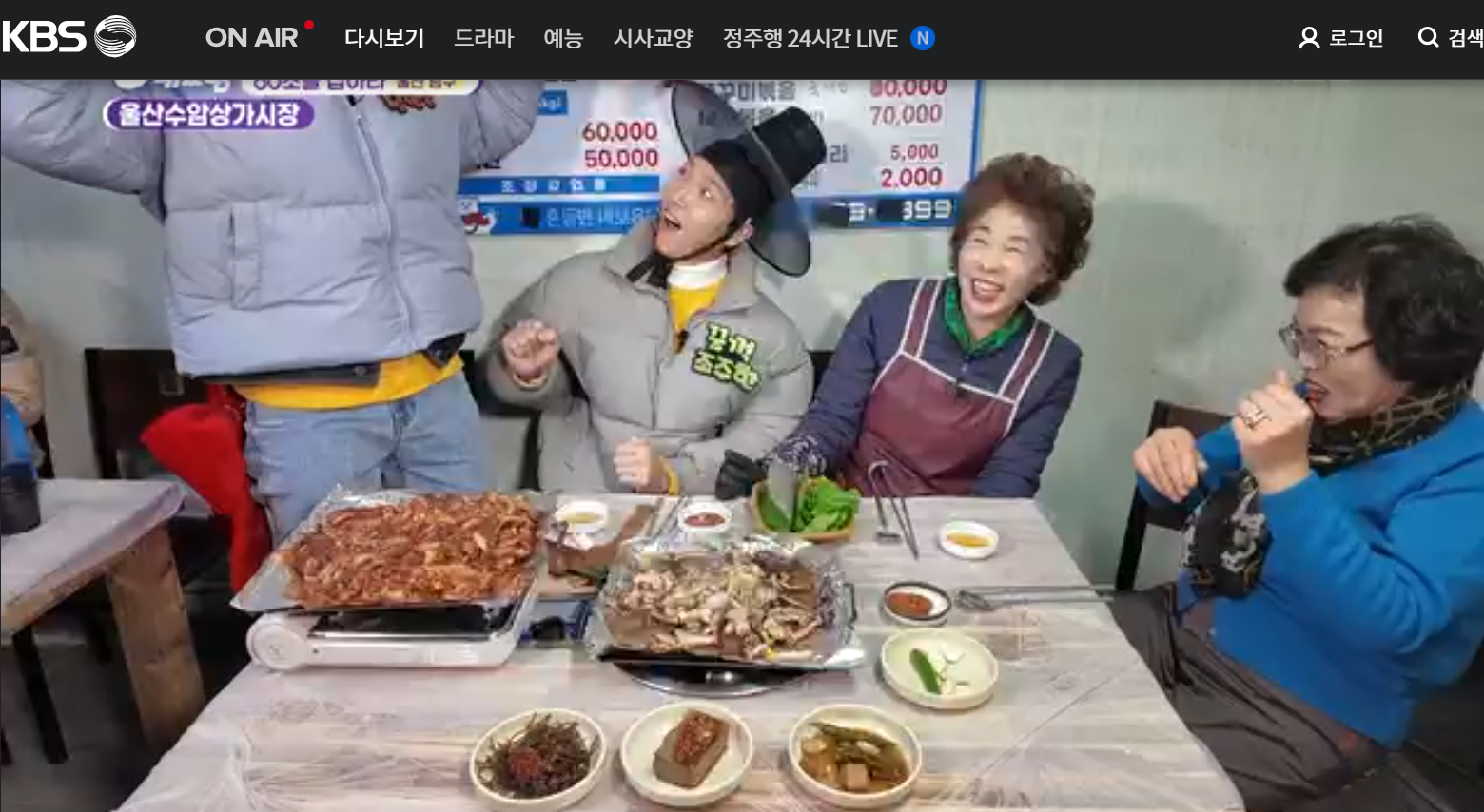 12월 26일 방송된 [ 시장&amp;#44; 한우&amp;#44; 가자미회&amp;#44; 곰장어 - 울산 남구 ] 관련 정보입니다