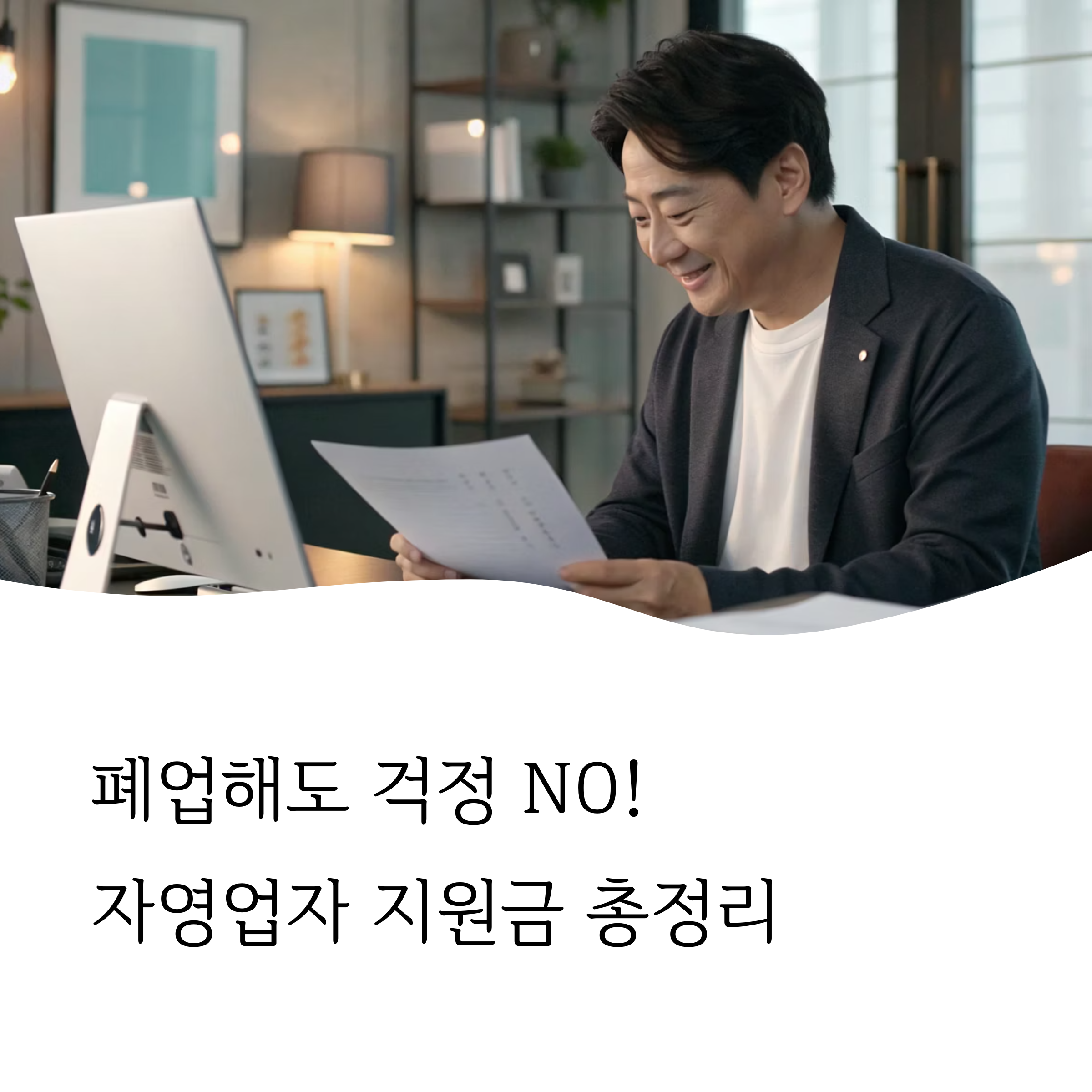 자영업자 지원금