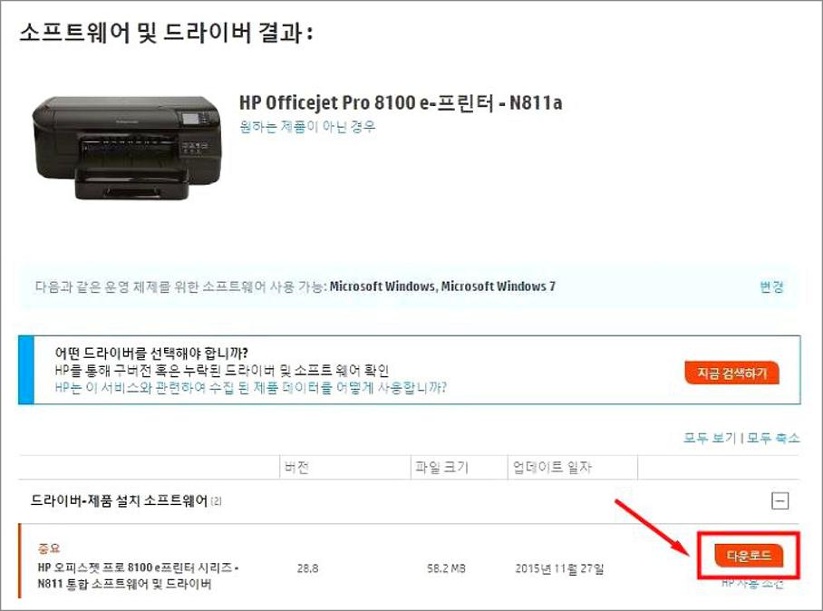 hp 8100 드라이버