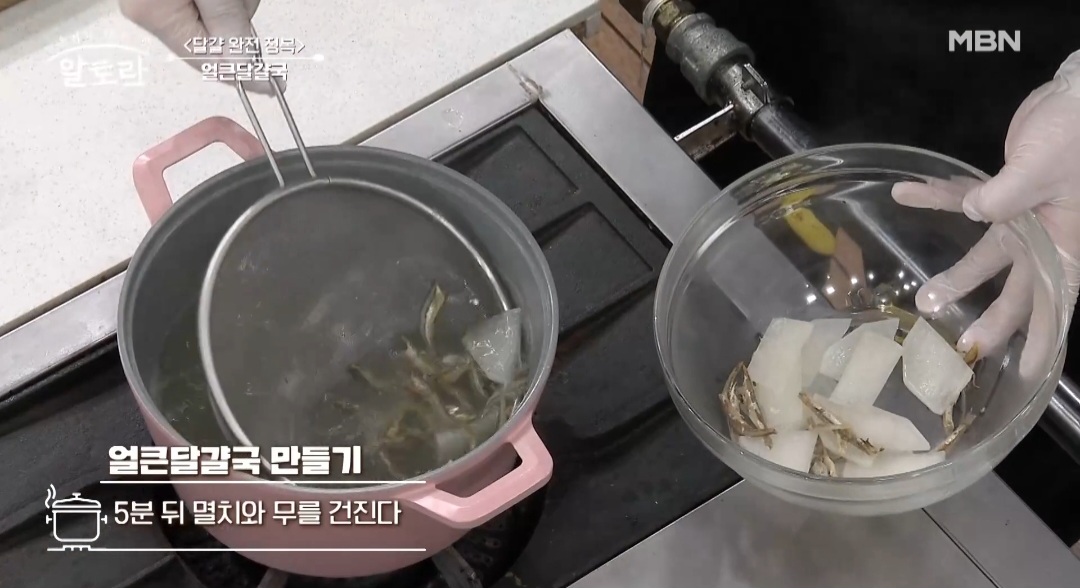 알토란계란국