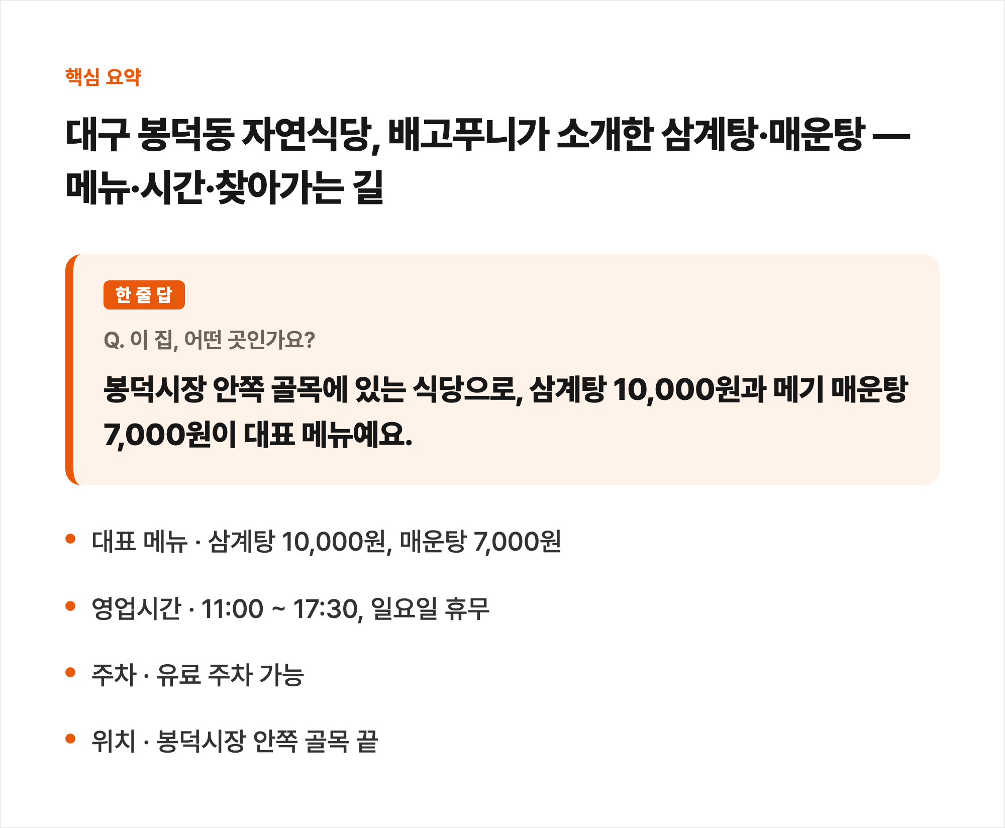 핵심 요약