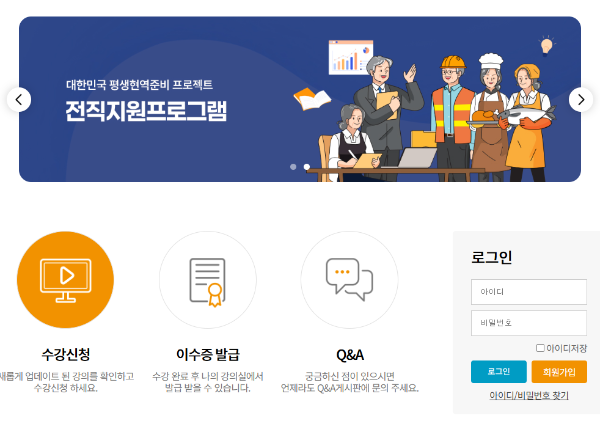 중장년 내일센터 수강신청
