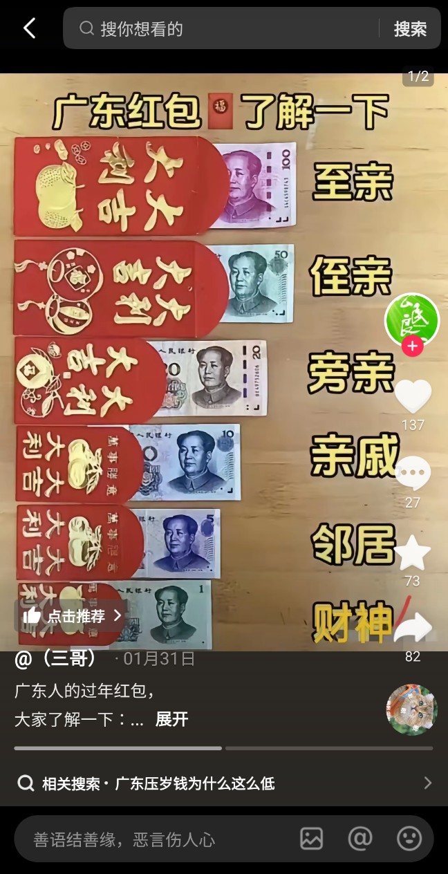 중국 춘절 홍바오