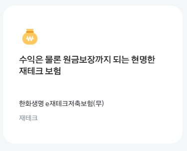 한화생명-보험금-청구-서류-누락-없이-청구-과정-모든것