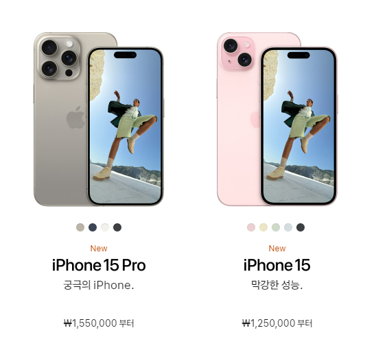 아이폰15프로출시일