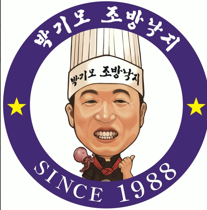 부산 금정 박기모조방낙지 부대앞 맛집