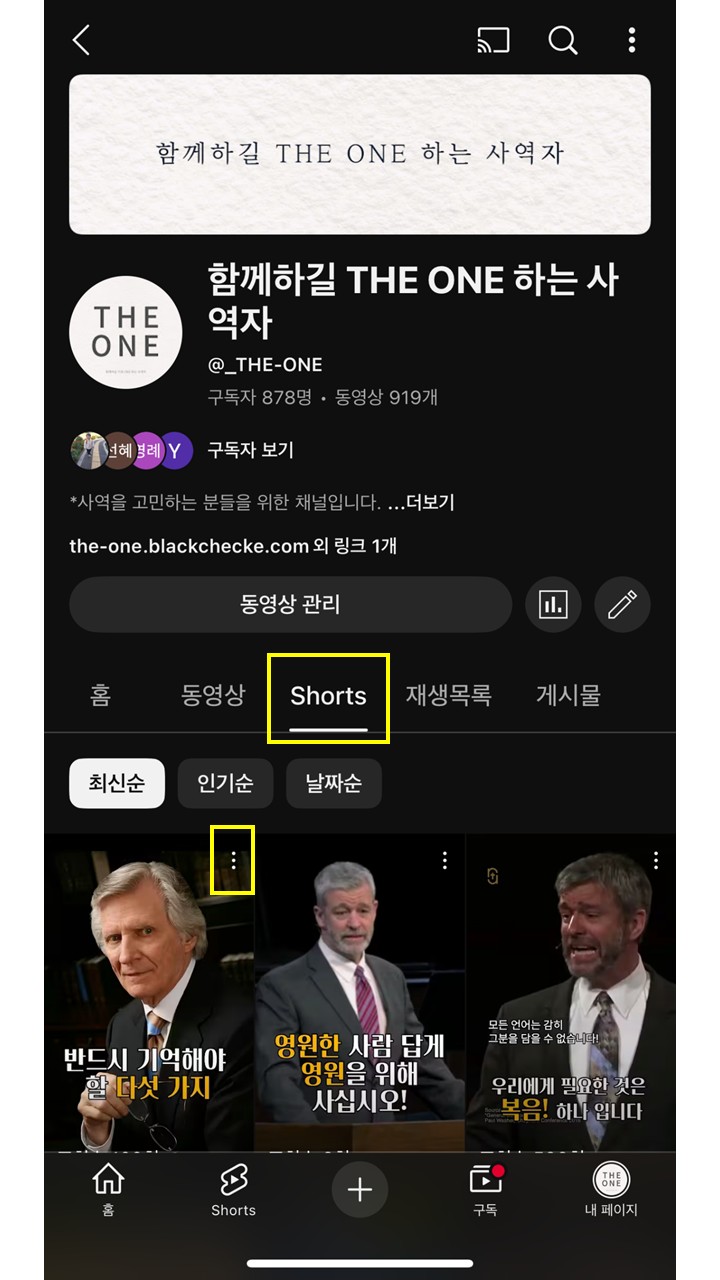 쇼츠 카테고리 들어가기