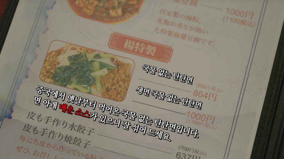 넷플릭스 예능: 고로상 Pick! 성시경도 반한 미친맛집 일본 최고의 탄탄면&치즈케이크