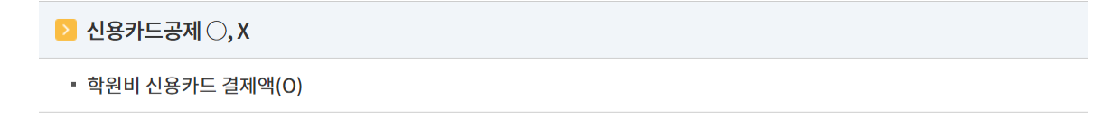연말정산 카드공제 계산 한도 대상