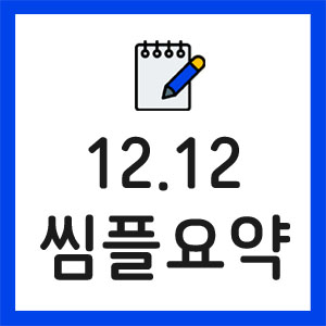 미국주식-증시요약