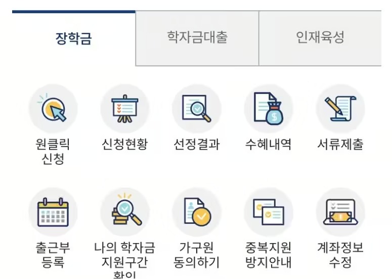청년 성장 지원, 국가장학금 혜택 50만 명 더 확대