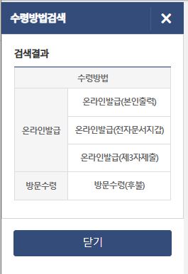 지방세납세증명서