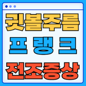 귓볼 주름