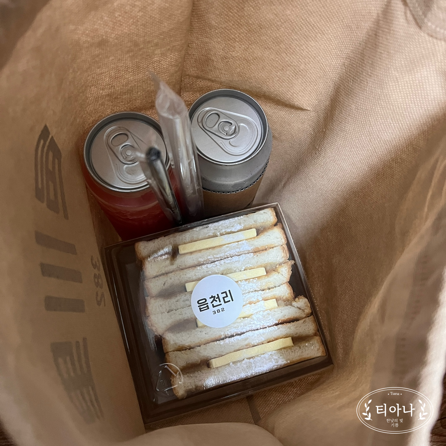 로투스&amp;#44; 누텔라 토스트가 맛있는 &amp;#39;읍천리382&amp;#39; 카페