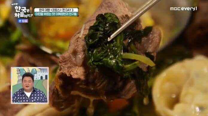 어서와-한국은-처음이지-프랑스편-평양식당