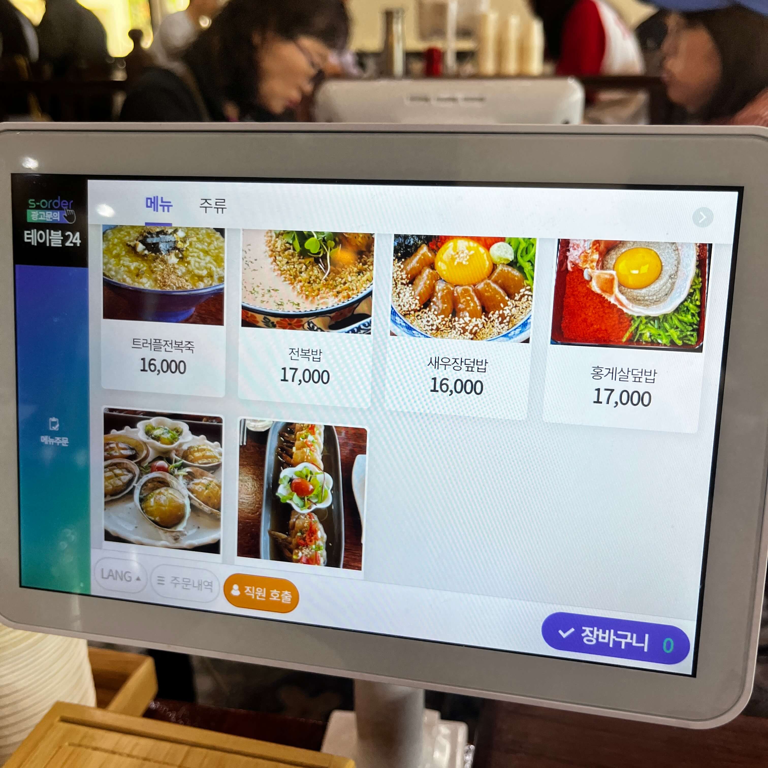 어느 멋진날 가격표