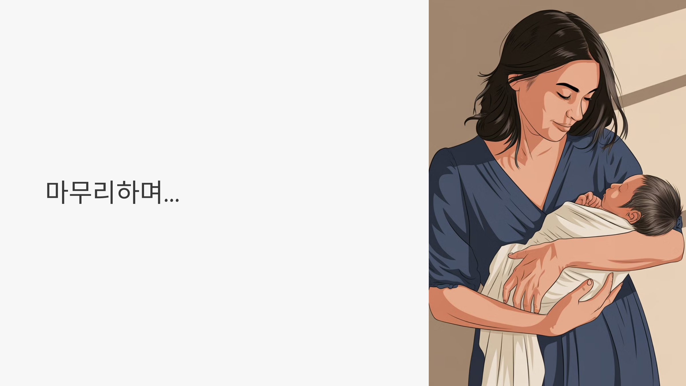 모든 엄마를 위한 선물! 산모/신생아 건강관리 지원 서비스, 지금 바로 신청!