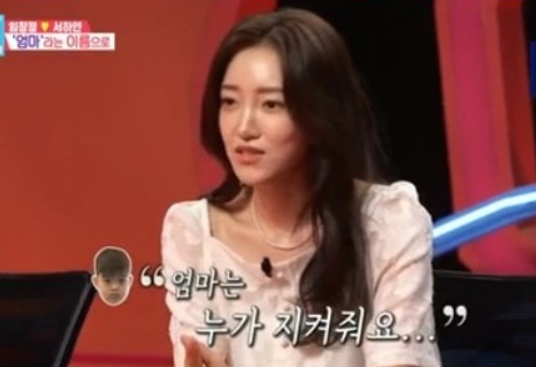 서하얀 (사진:SBS)