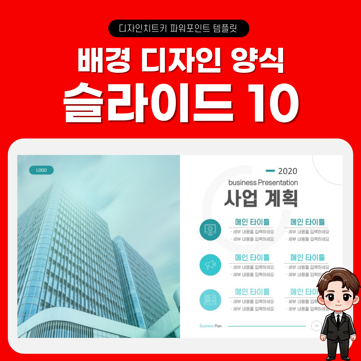 피피티-배경-양식-페이지-10