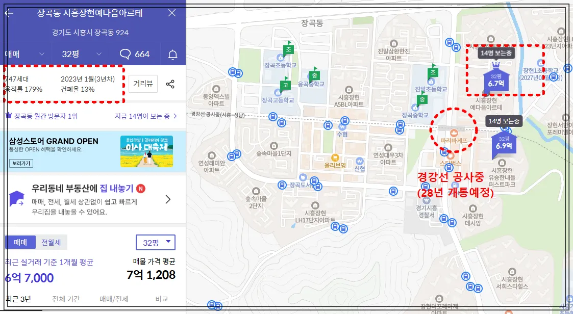 시흥장현예다음아르테-호갱노노