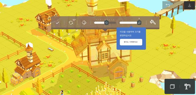 포켓-빌드-건물-회전